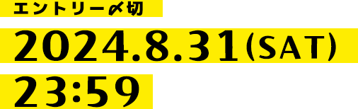 エントリー〆切 2024.8.31(SAT) 23:59